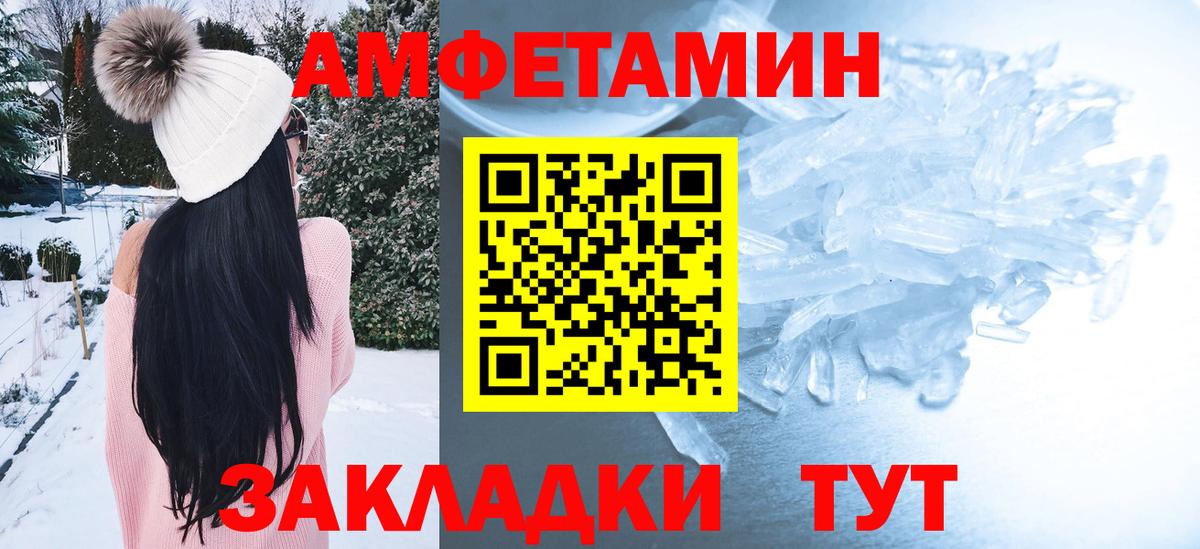 АМФЕТАМИН  Amphetamine Premium  Вход с VPN  АМФЕТАМИН  Воскресенск 