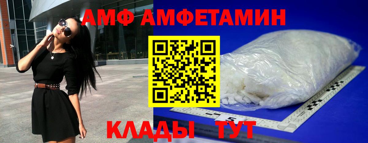 Amphetamine Розовый Воскресенск