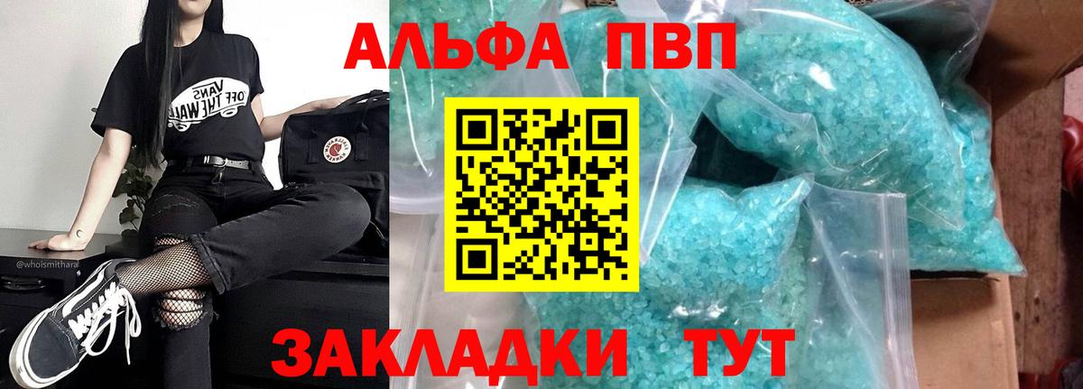 купить наркоту  Вход с VPN  Alpha-PVP VHQ  Воскресенск  Альфа ПВП  Alpha PVP VHQ  Альфа ПВП VHQ 