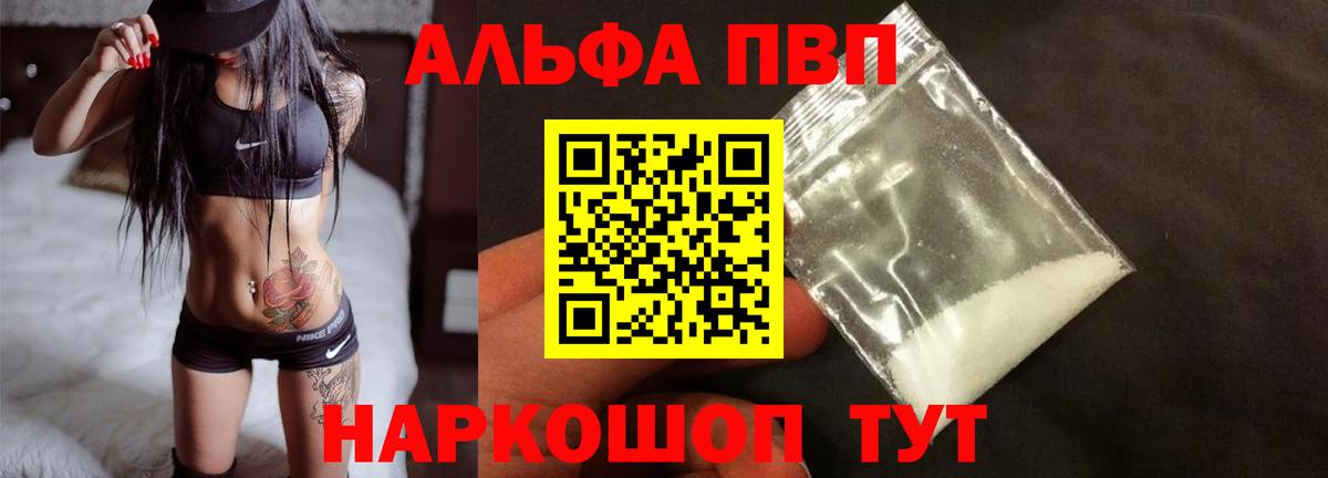 Alpha-PVP Crystall  Воскресенск  Alpha PVP  Альфа ПВП Соль 