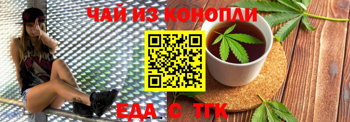 Печенье с ТГК конопля Воскресенск