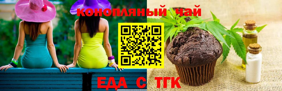 Cannafood марихуана  Вход с VPN  Воскресенск 