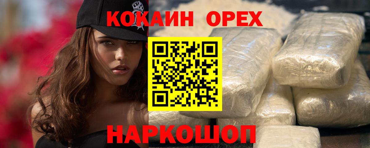 Cocaine FishScale Воскресенск