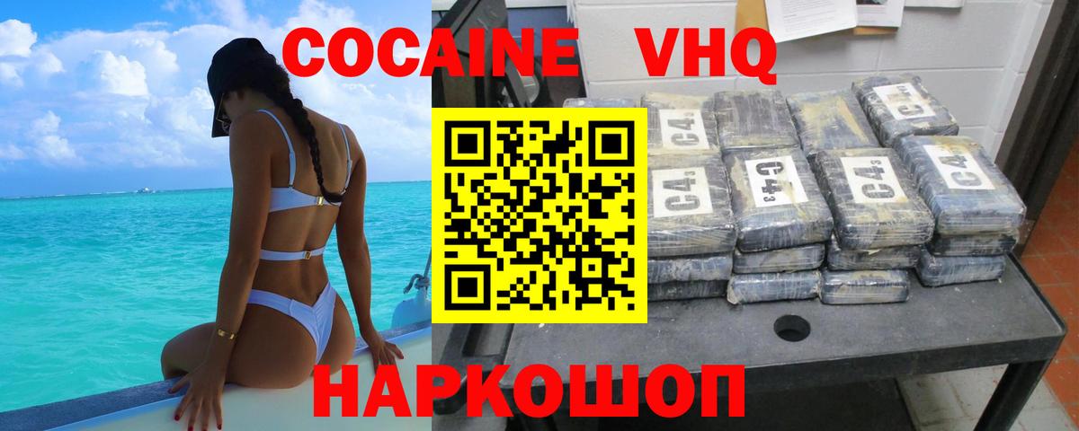 Воскресенск  Кокаин Эквадор  COCAIN Columbia  наркотики  Вход с VPN 