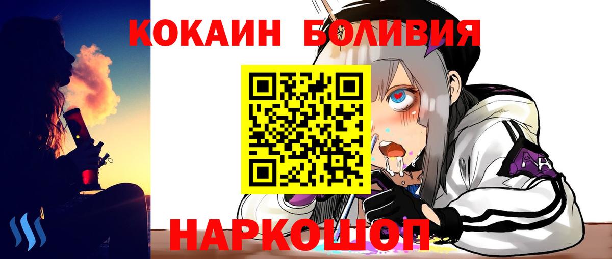 COCAIN Боливия Воскресенск