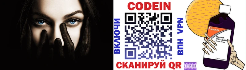 Codein напиток Lean (лин) даркнет сайт Воскресенск