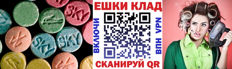 Экстази круглые  Воскресенск 