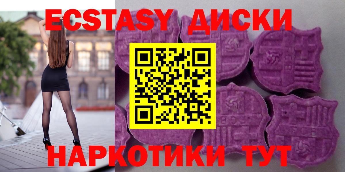 Экстази 280 MDMA Воскресенск