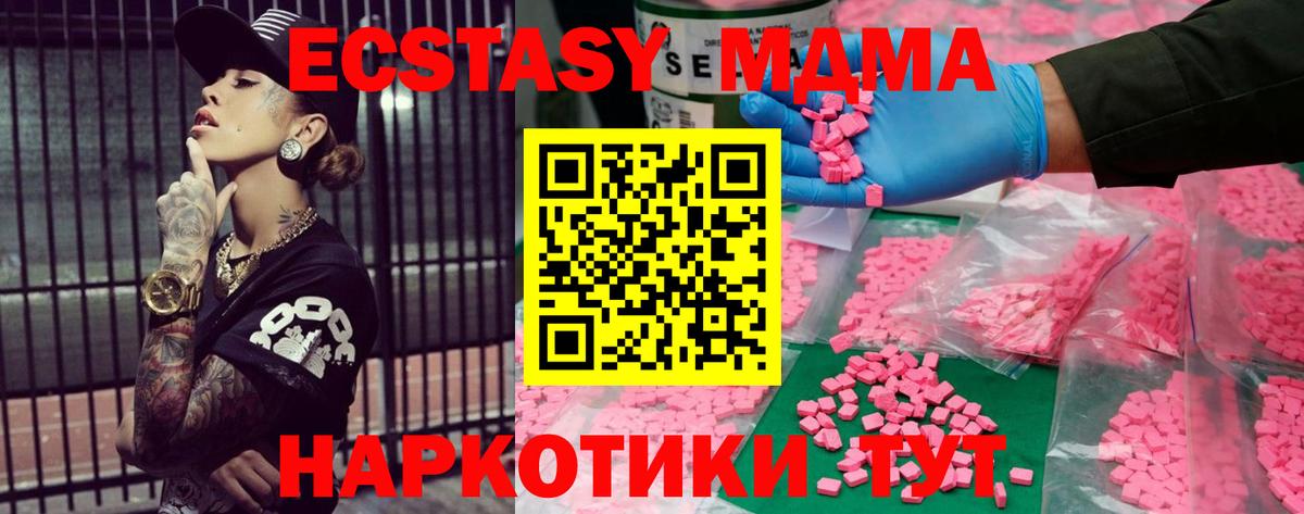 Ecstasy MDMA  Воскресенск  ЭКСТАЗИ Philipp Plein 