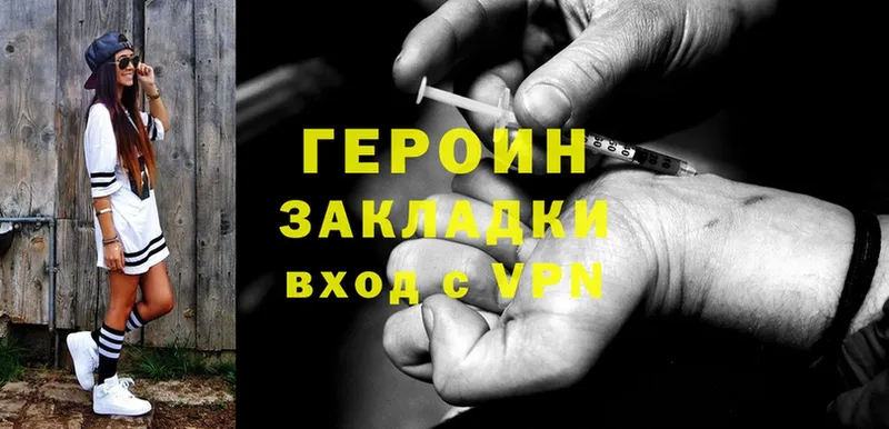 это официальный сайт  сколько стоит  Воскресенск  ГЕРОИН VHQ 