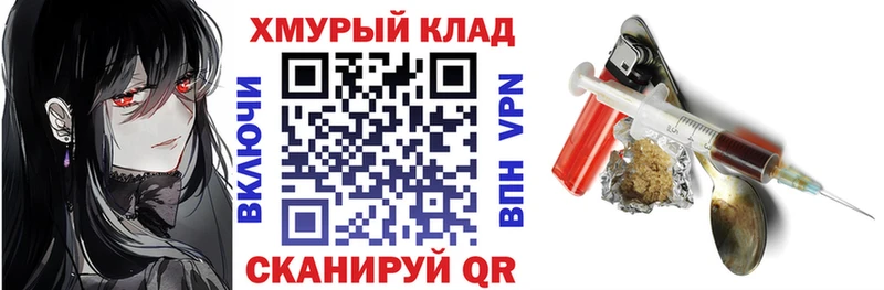 ГЕРОИН VHQ  дарк нет состав  Воскресенск  наркошоп  ссылка на мегу ССЫЛКА 