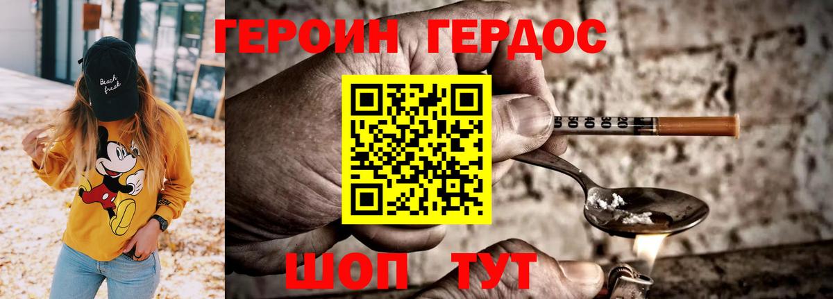 Героин хмурый  Героин  Воскресенск 