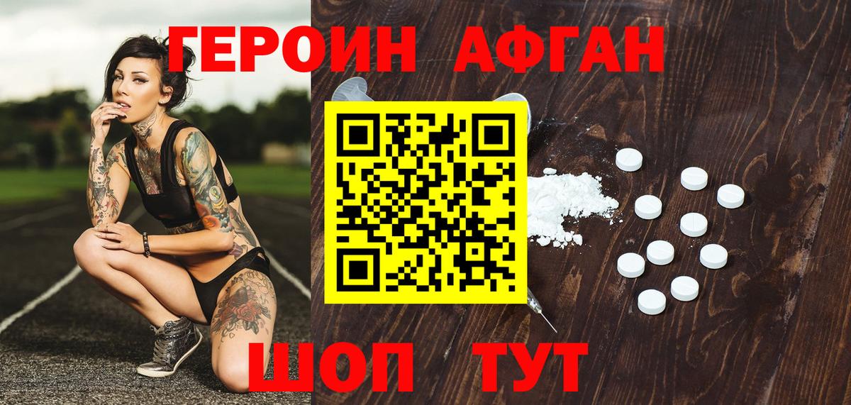 ГЕРОИН VHQ  Вход с VPN  Воскресенск 