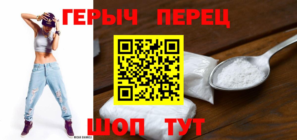 Героин герыч Воскресенск