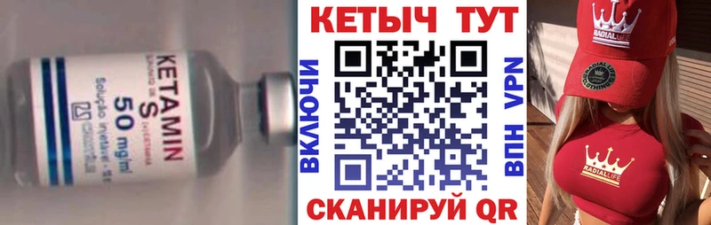 как найти наркотики Воскресенск Кетамин VHQ