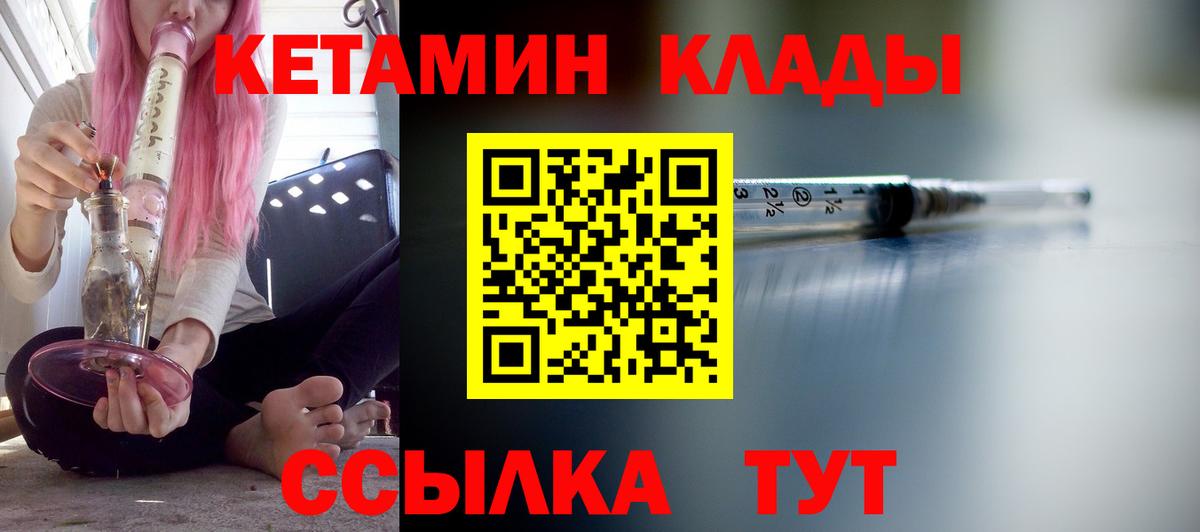 блэк спрут зеркало  КЕТАМИН VHQ  Вход с VPN  Воскресенск  Кетамин ketamine 