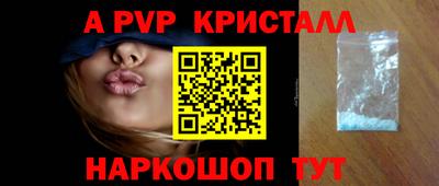 мяу мяу кристалл Абинск