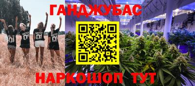 каннабис Беслан