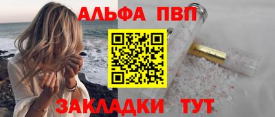 синтетический гашиш Бийск