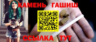 синтетический гашиш Бийск