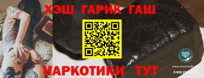 синтетический гашиш Бийск