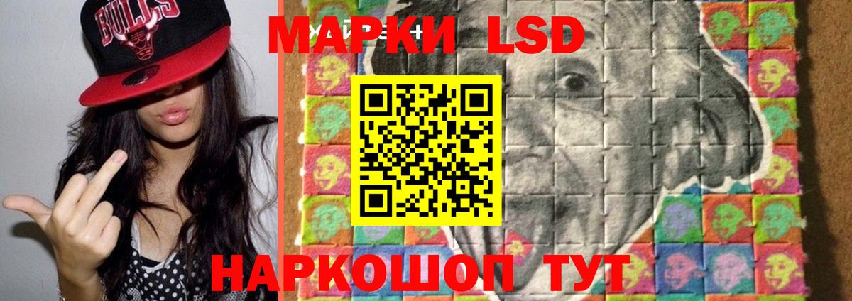ЛСД экстази кислота Воскресенск