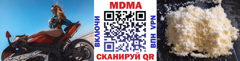 MDMA кристаллы Воскресенск