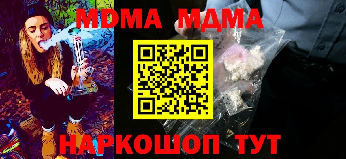 MDMA кристаллы  Воскресенск  MDMA VHQ 