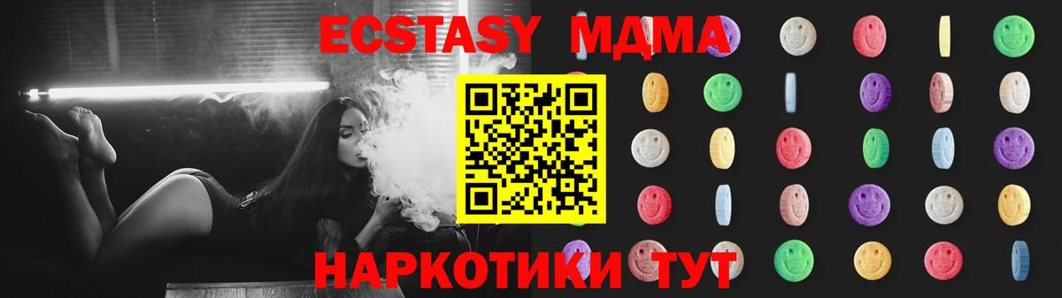 MDMA Molly  МДМА VHQ  MDMA  Воскресенск  Вход с VPN 
