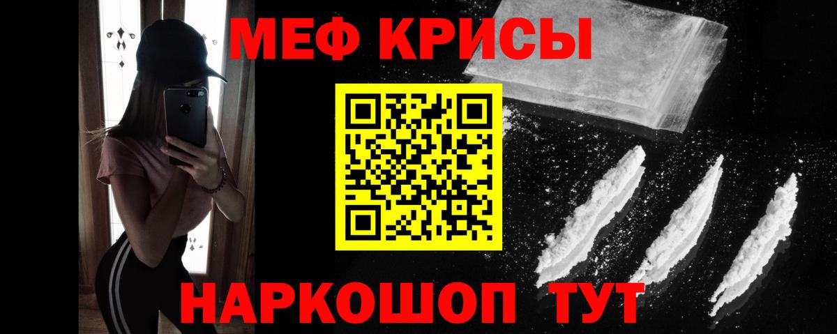МЕФ мяу мяу  Вход с VPN  Меф VHQ  МЯУ-МЯУ  Воскресенск 