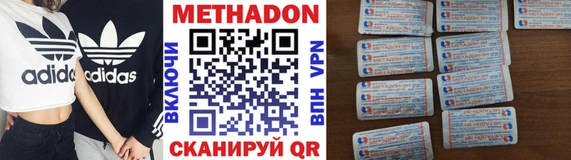 гидра ТОР  как найти закладки  Воскресенск  МЕТАДОН белоснежный 