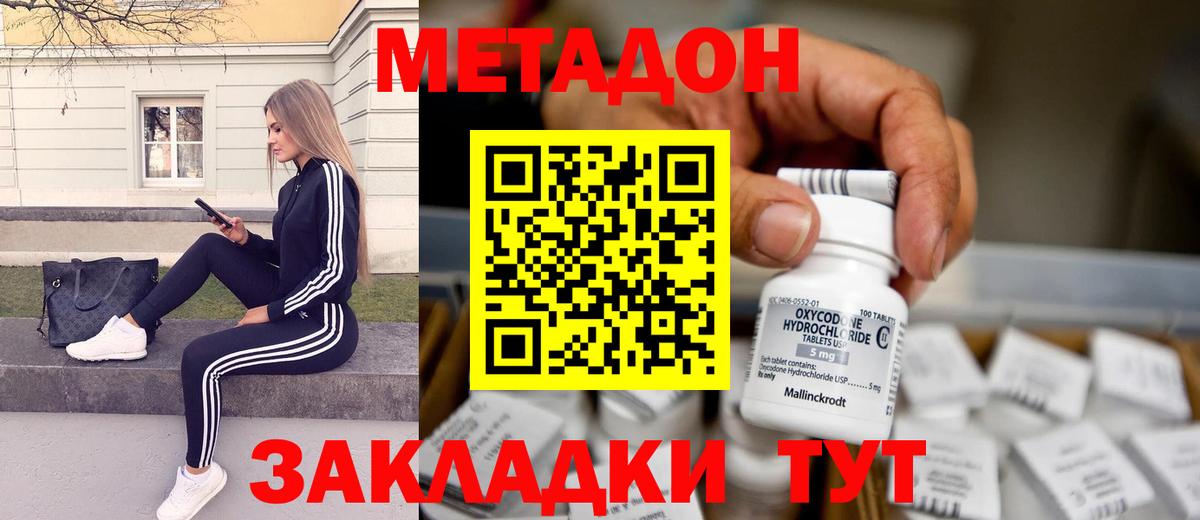 Метадон VHQ  МЕТАДОН methadone  Воскресенск  Вход с VPN 