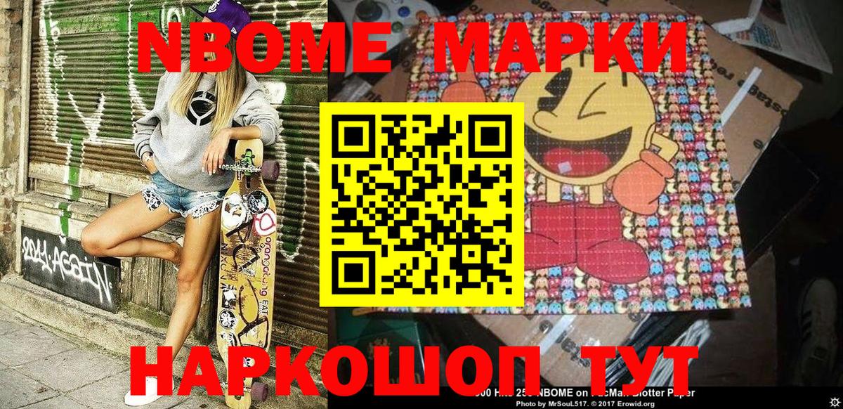 Марки NBOMe  Марки N-bome 1500мкг  Вход с VPN  Воскресенск  Марки N-bome 1500мкг 