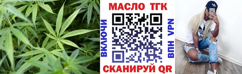 ТГК жижа  где купить   Воскресенск 