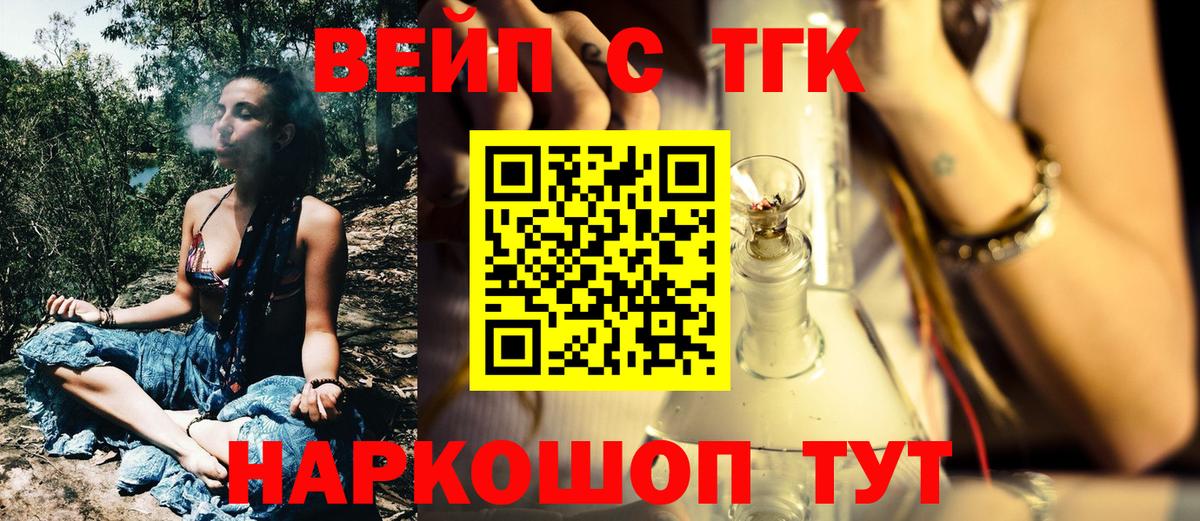 Дистиллят ТГК вейп Воскресенск