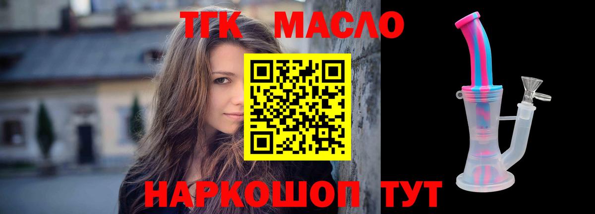 ТГК вейп с тгк  Вход с VPN  Воскресенск 