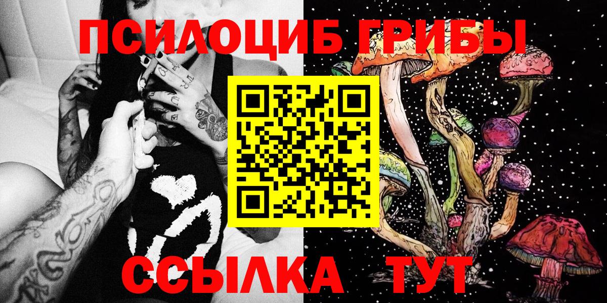 Воскресенск  Галлюциногенные грибы Cubensis  Вход с VPN  Псилоцибиновые грибы мицелий 
