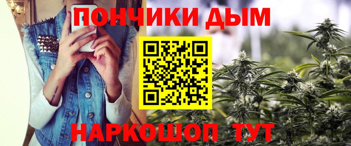 Воскресенск  Канабис гибрид  Марихуана THC 21%  Вход с VPN  Бошки Шишки план 